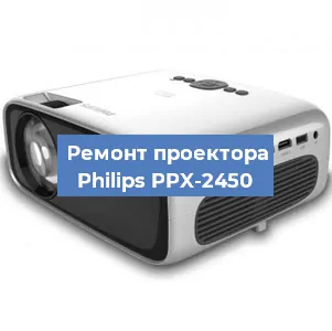 Ремонт проектора Philips PPX-2450 в Белгороде